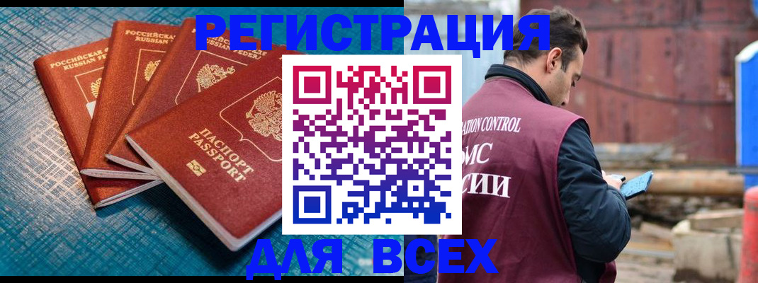 прописка законно в Павловском Посаде