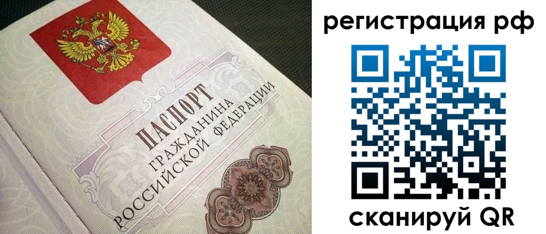 прописка от собственника в Павловском Посаде