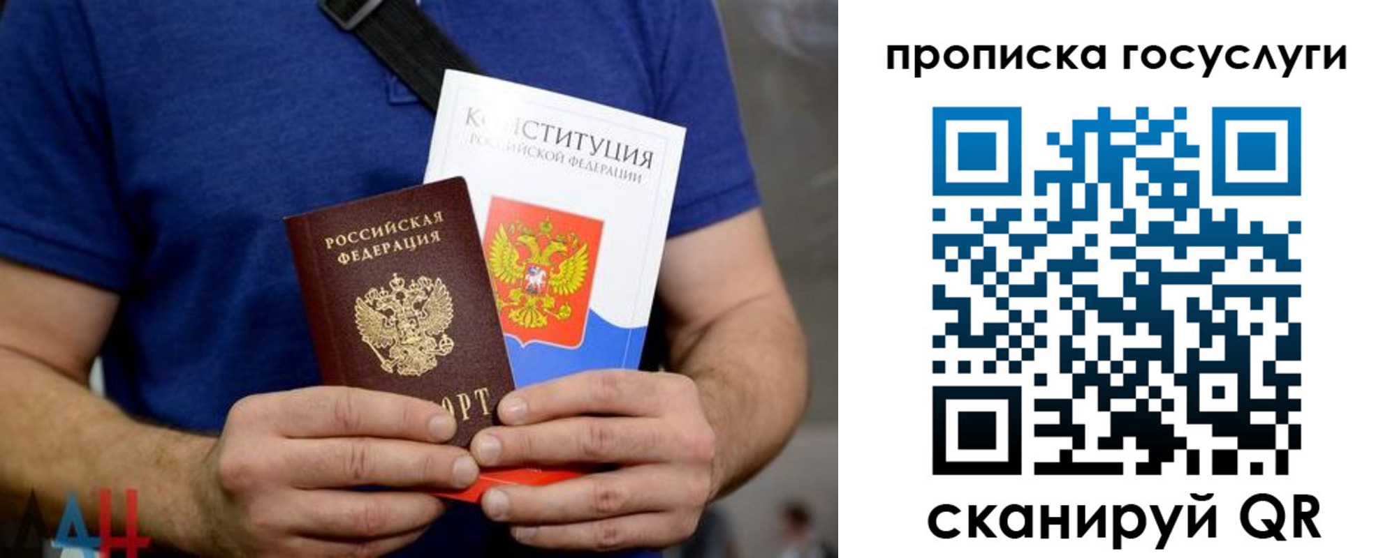 прописка регистрация в Павловском Посаде
