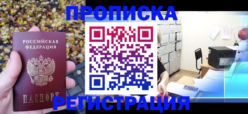 найти адрес прописки в Павловском Посаде
