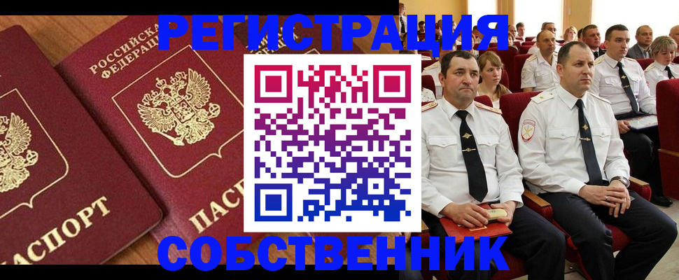 временная регистрация законно в Павловском Посаде